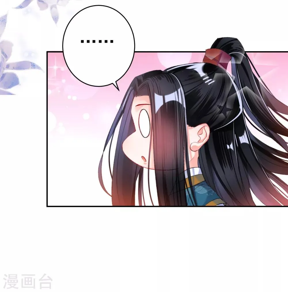 第21话 别闹了！ 第19页