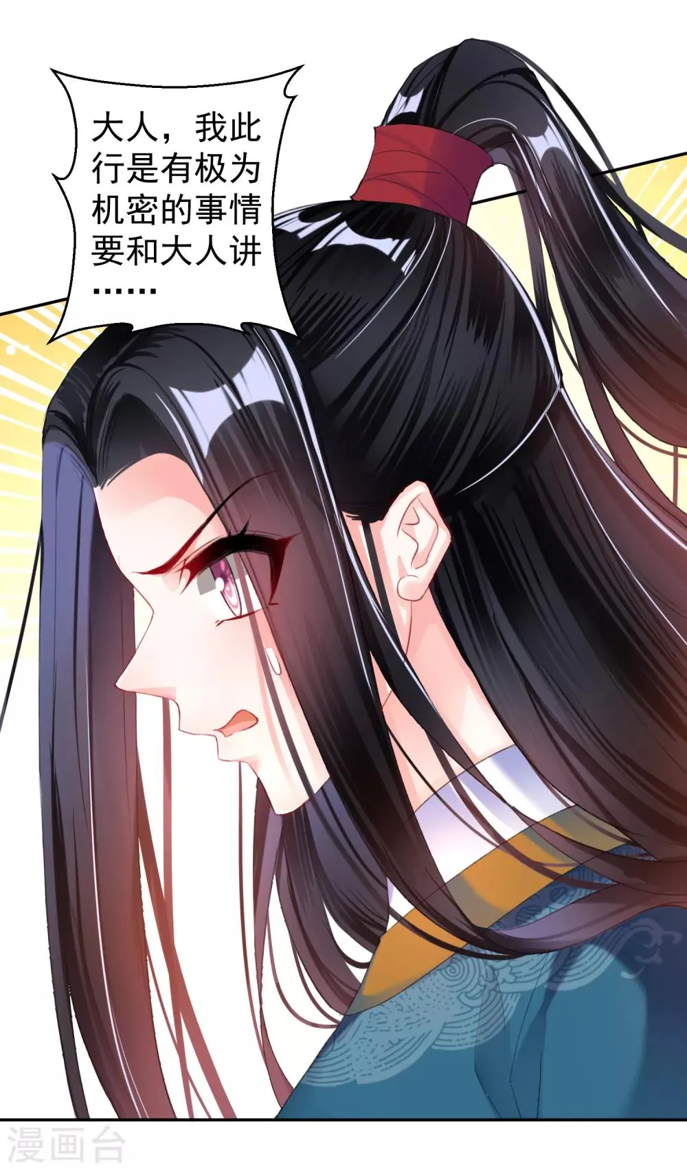 第21话 别闹了！ 第24页