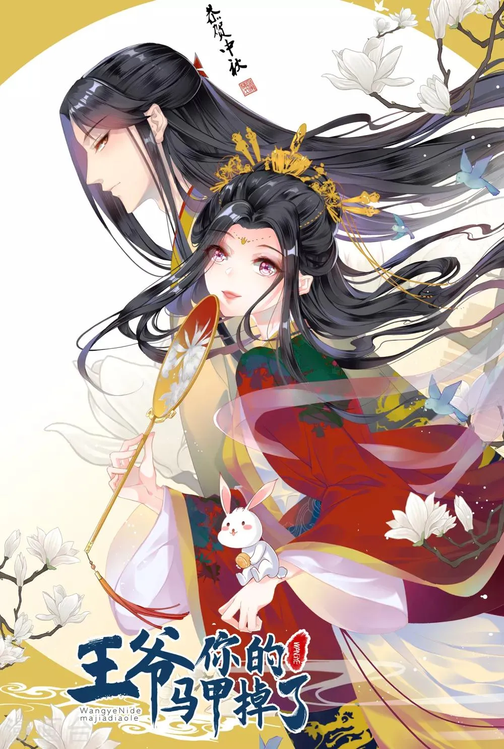 第22话 她不要我了 第1页