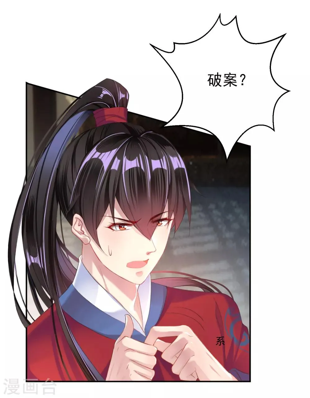 第22话 她不要我了 第7页