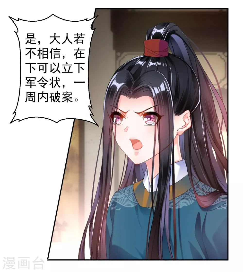 第22话 她不要我了 第8页