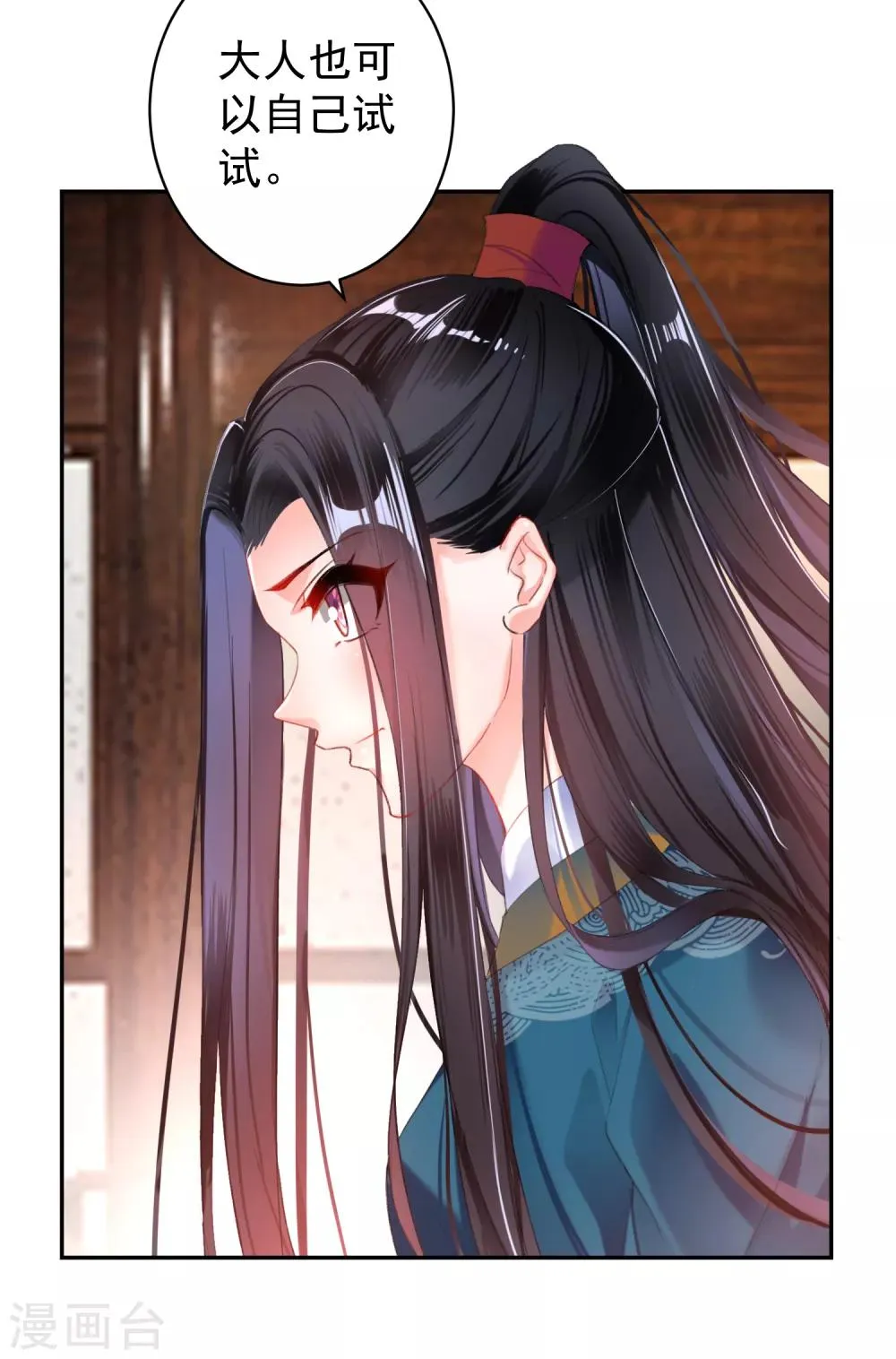 第22话 她不要我了 第10页