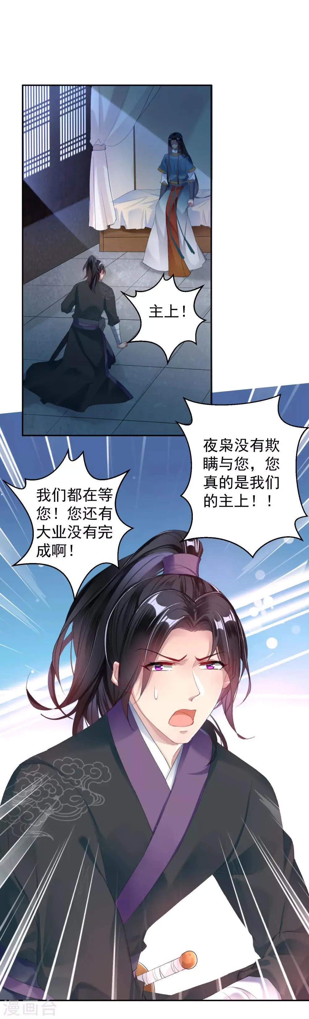 第22话 她不要我了 第16页