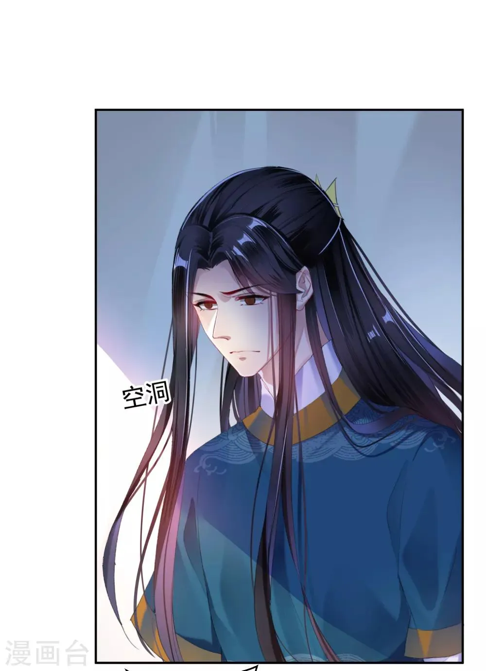 第22话 她不要我了 第17页