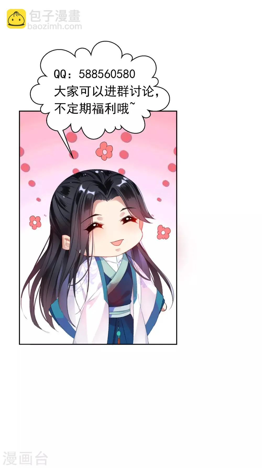 第22话 她不要我了 第27页