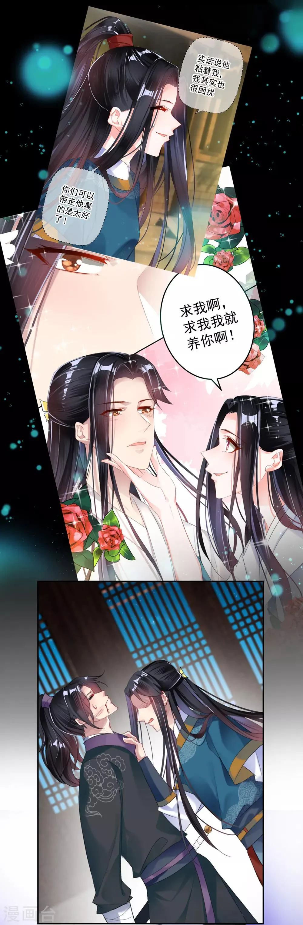 第23话 大白离家出走 第2页