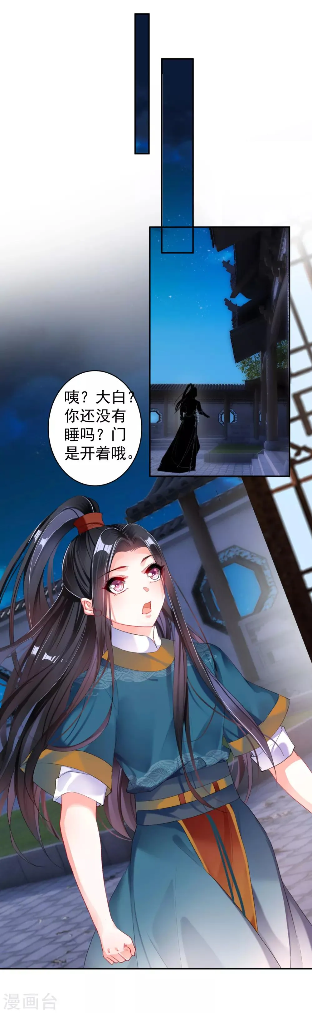 第23话 大白离家出走 第6页