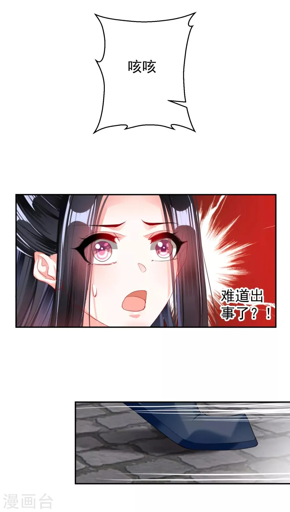 第23话 大白离家出走 第7页