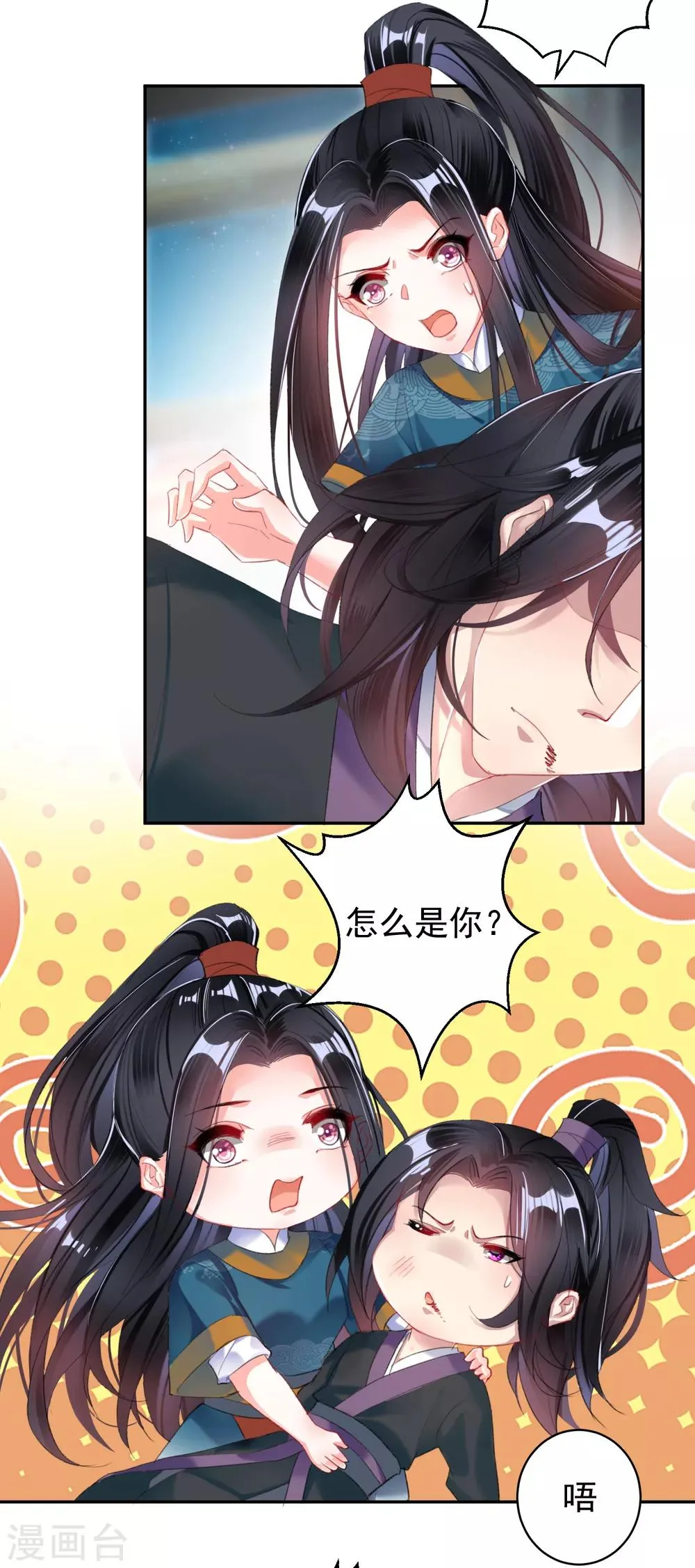 第23话 大白离家出走 第10页