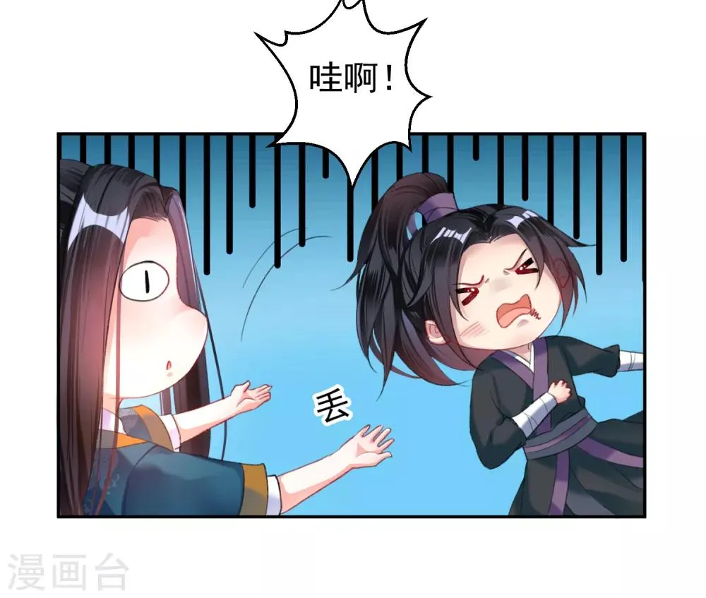 第23话 大白离家出走 第11页