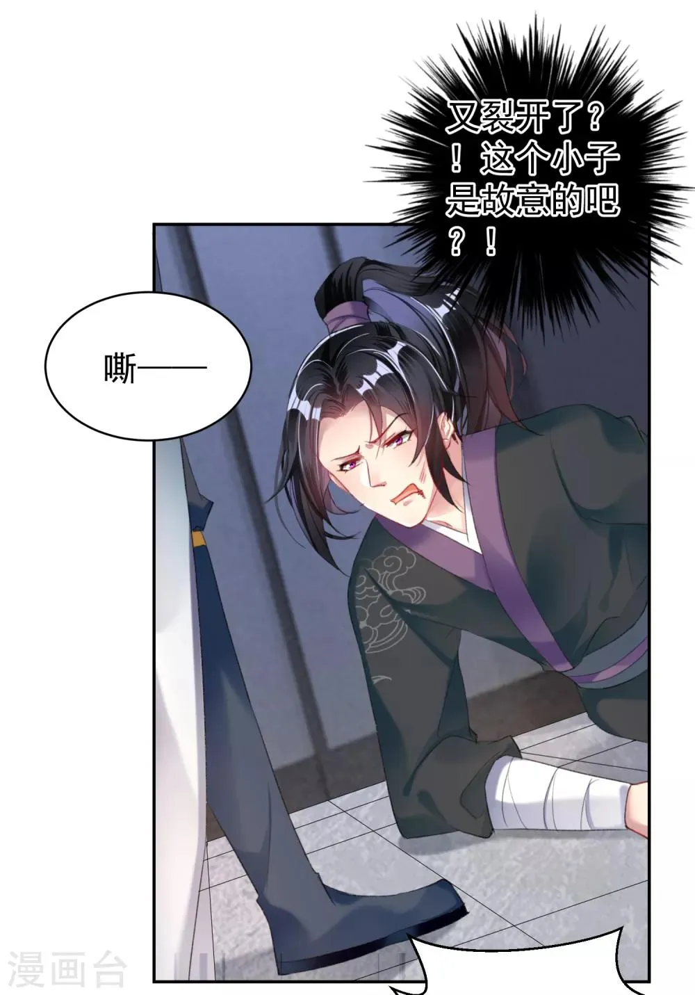 第23话 大白离家出走 第12页