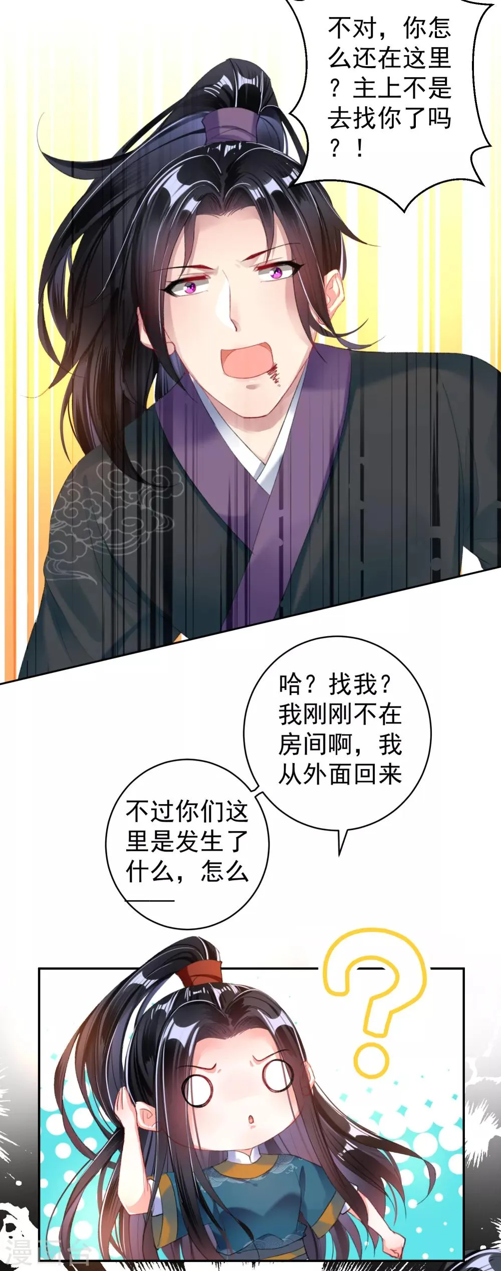 第23话 大白离家出走 第13页