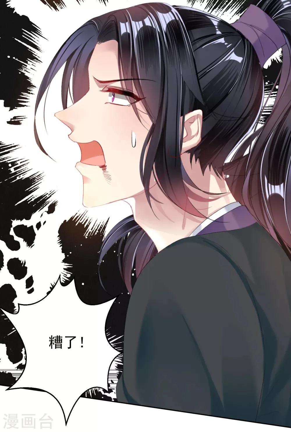 第23话 大白离家出走 第14页