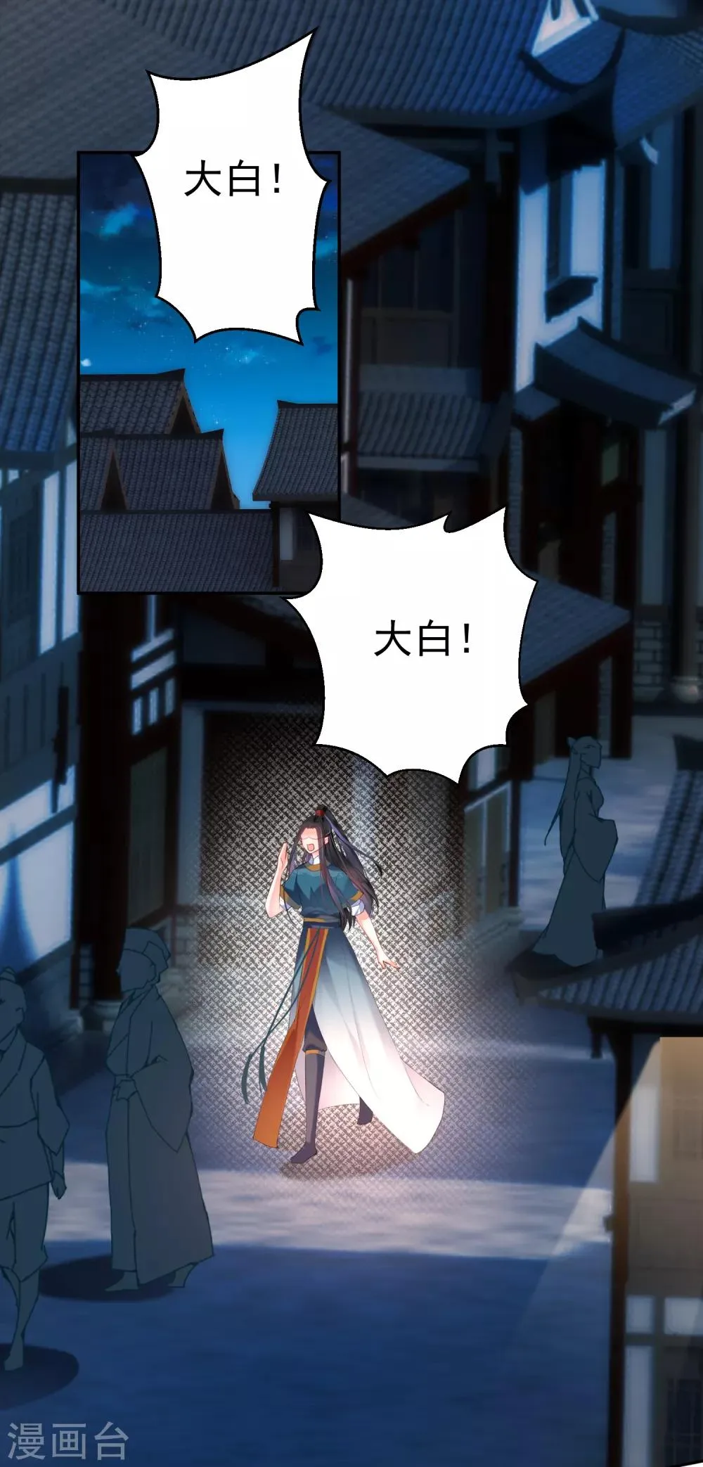 第24话 被抛弃的大白黑化了？！ 第2页