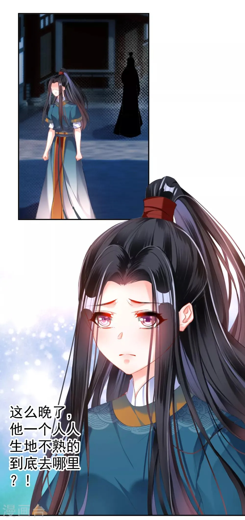 第24话 被抛弃的大白黑化了？！ 第4页