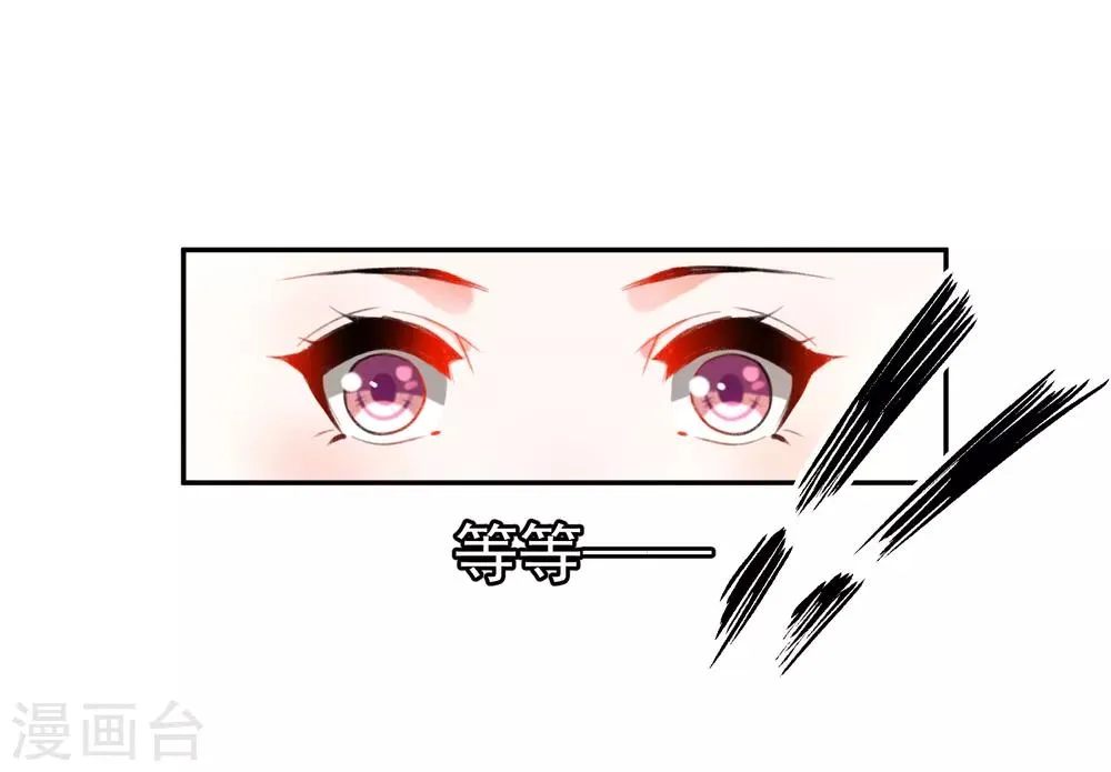 第24话 被抛弃的大白黑化了？！ 第5页
