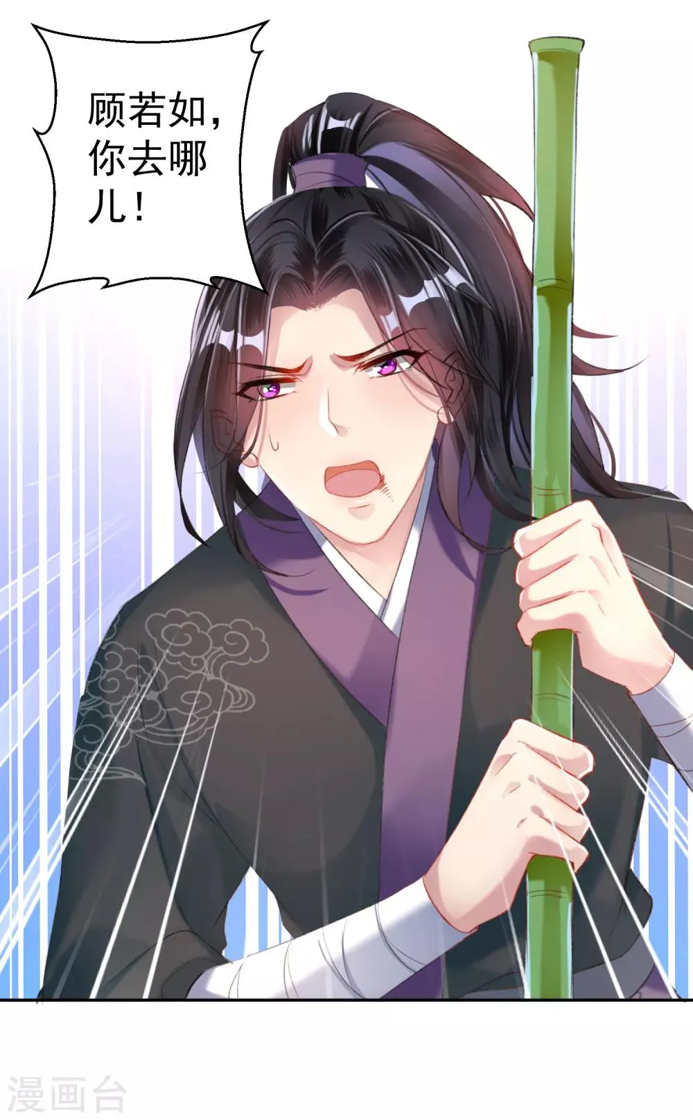 第24话 被抛弃的大白黑化了？！ 第8页