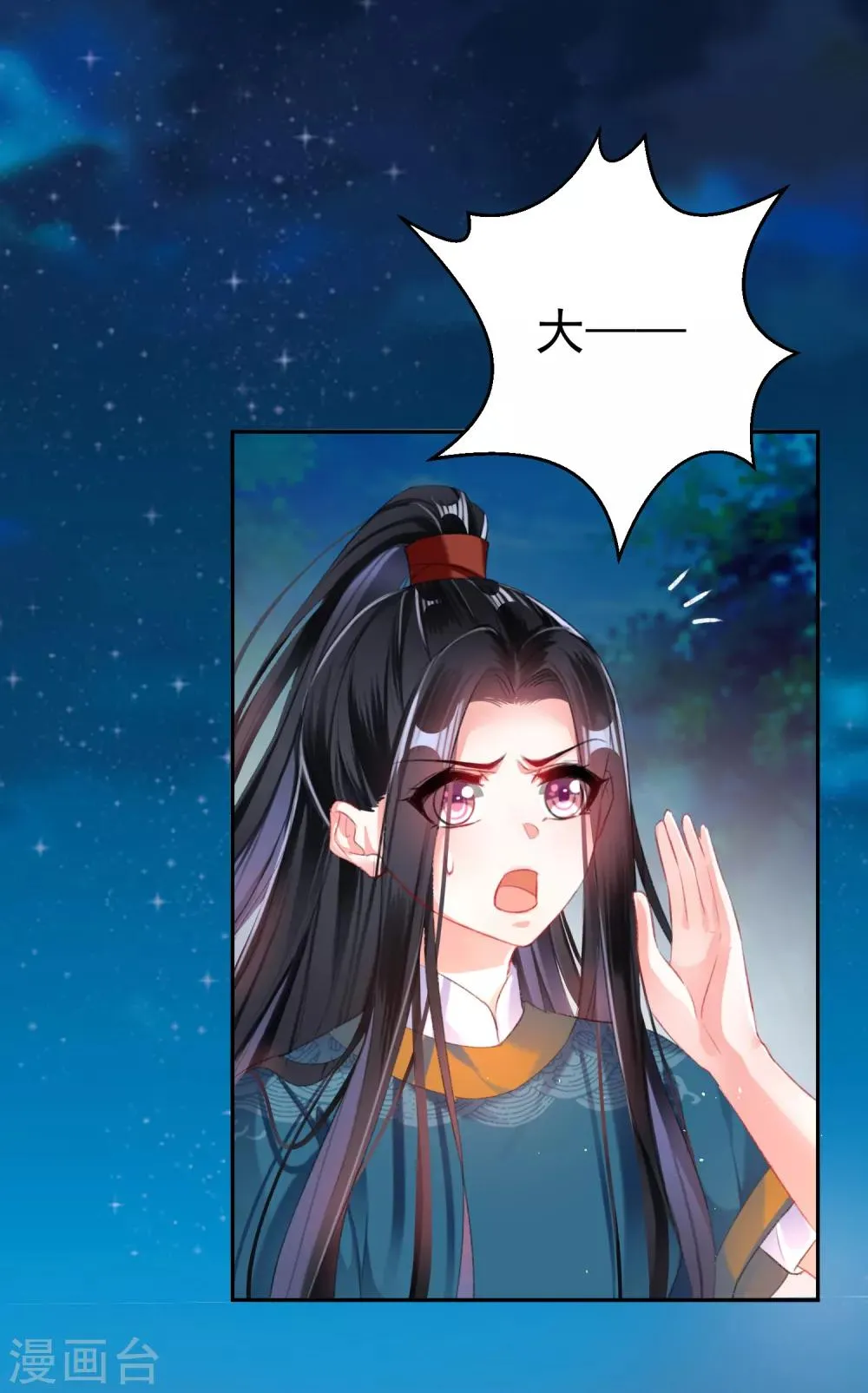 第24话 被抛弃的大白黑化了？！ 第11页