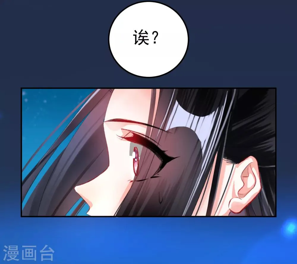 第24话 被抛弃的大白黑化了？！ 第15页