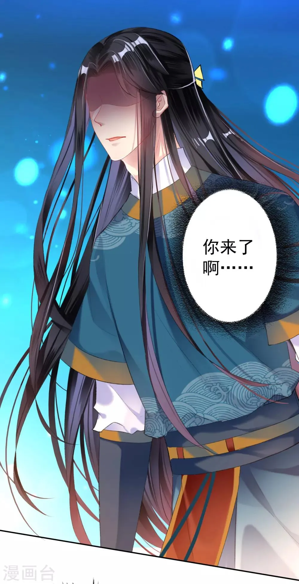 第24话 被抛弃的大白黑化了？！ 第16页