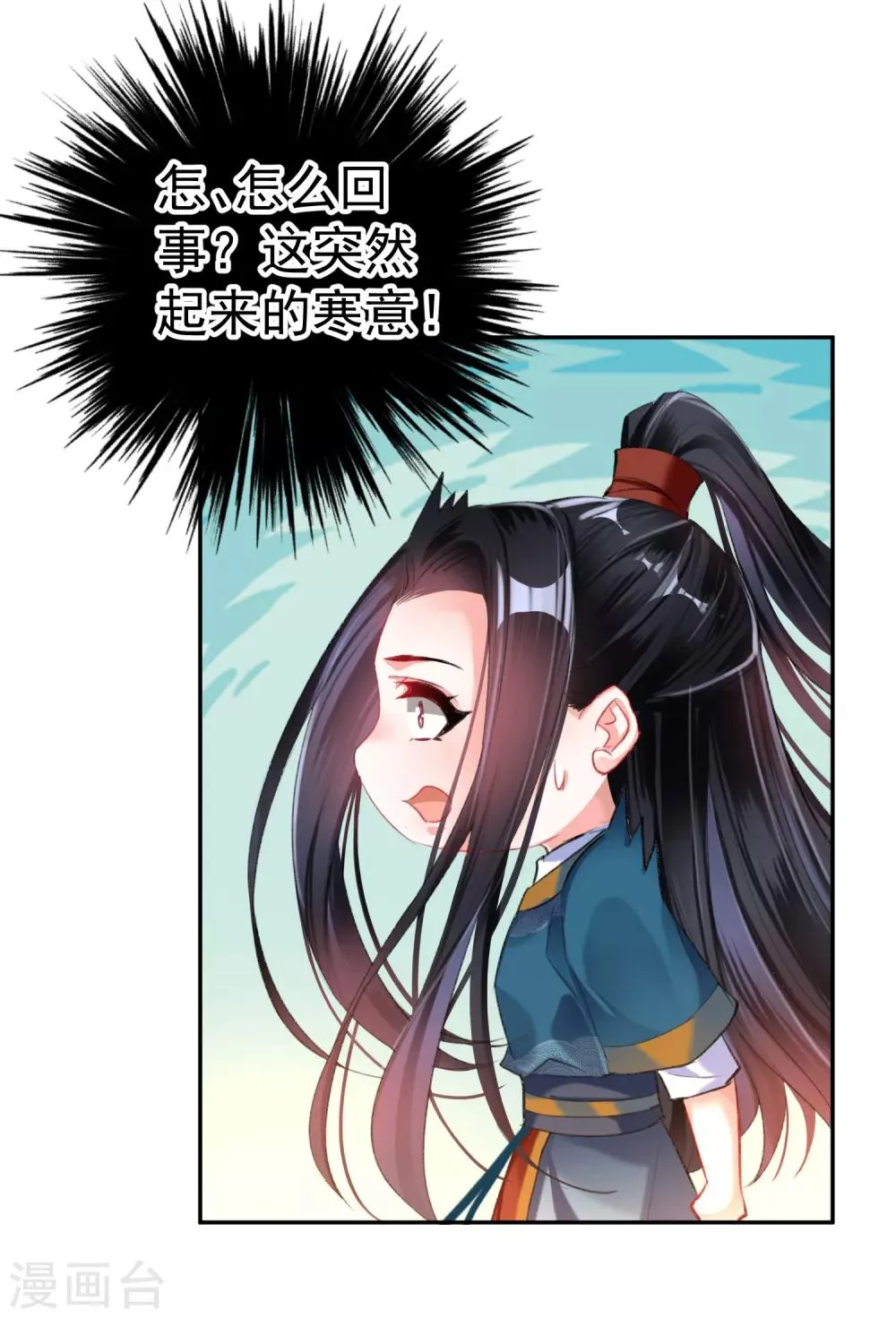 第24话 被抛弃的大白黑化了？！ 第17页