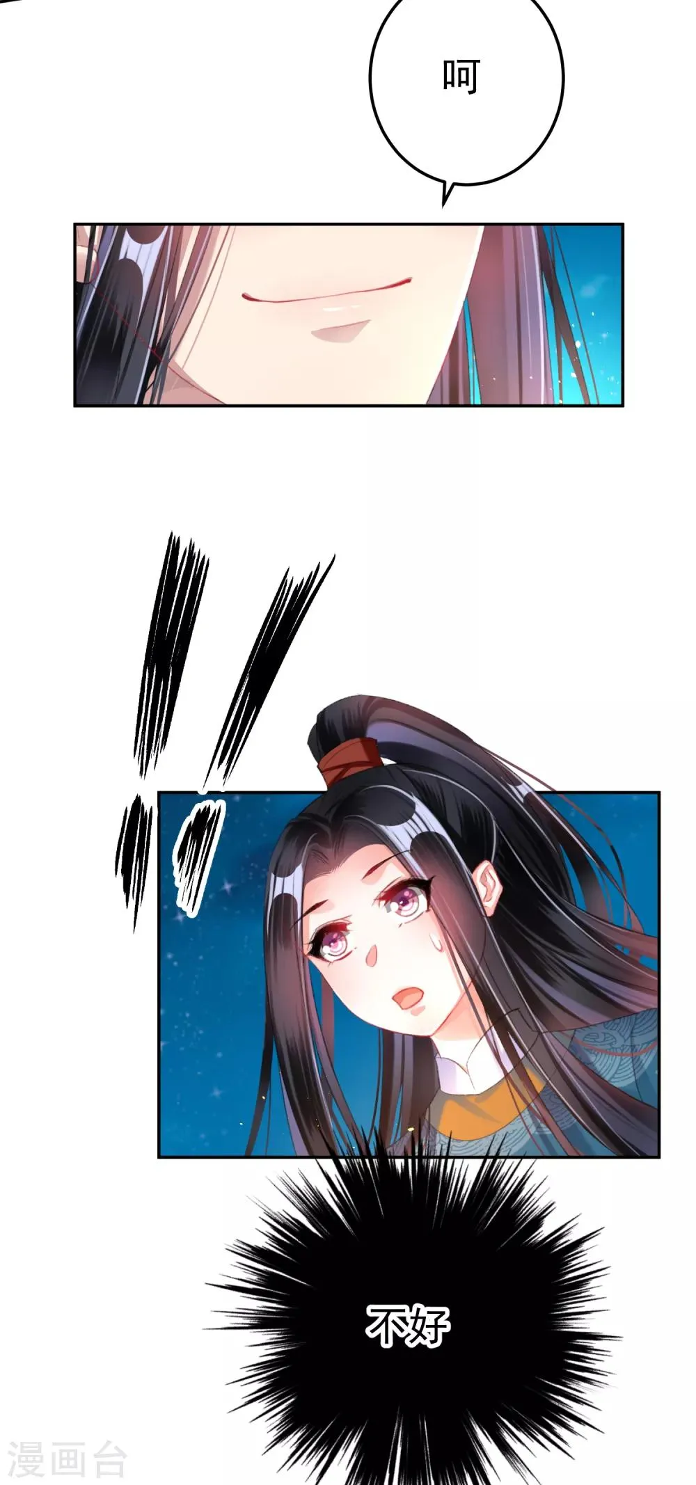 第24话 被抛弃的大白黑化了？！ 第19页