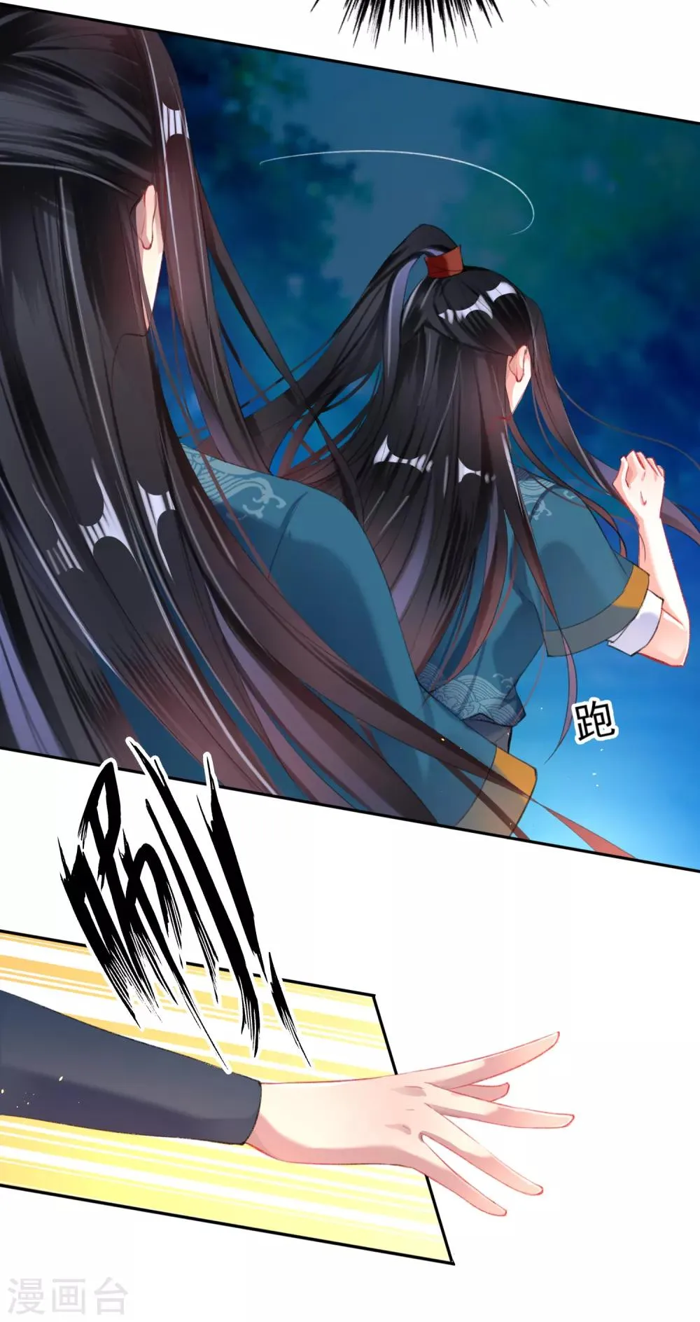 第24话 被抛弃的大白黑化了？！ 第20页