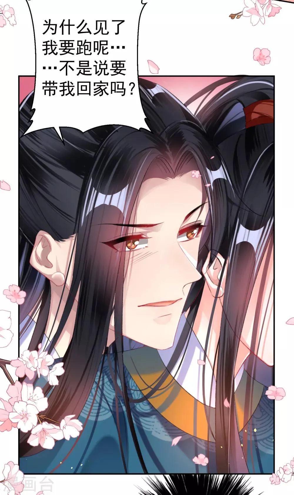 第24话 被抛弃的大白黑化了？！ 第22页