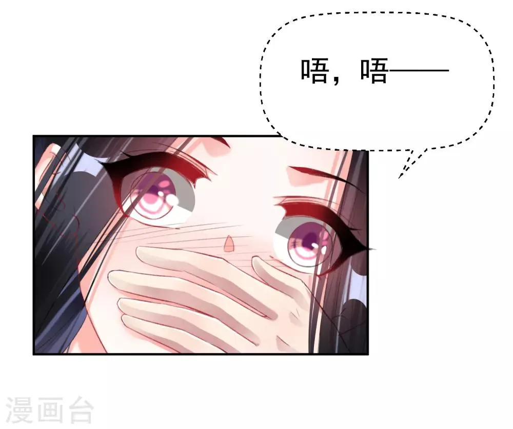 第24话 被抛弃的大白黑化了？！ 第24页