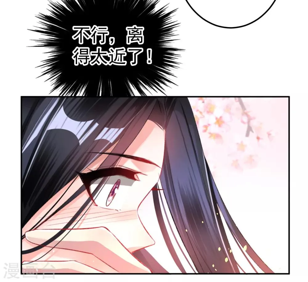 第25话 我把你当儿子你竟然？ 第3页