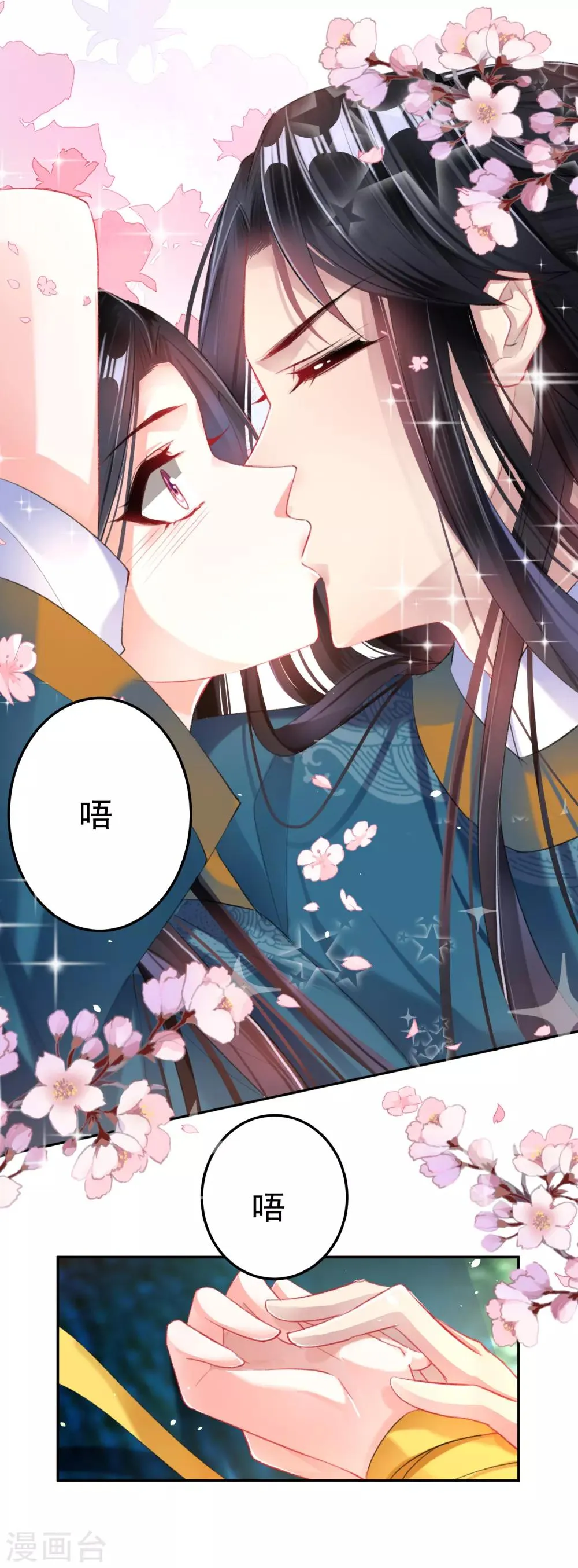 第25话 我把你当儿子你竟然？ 第14页