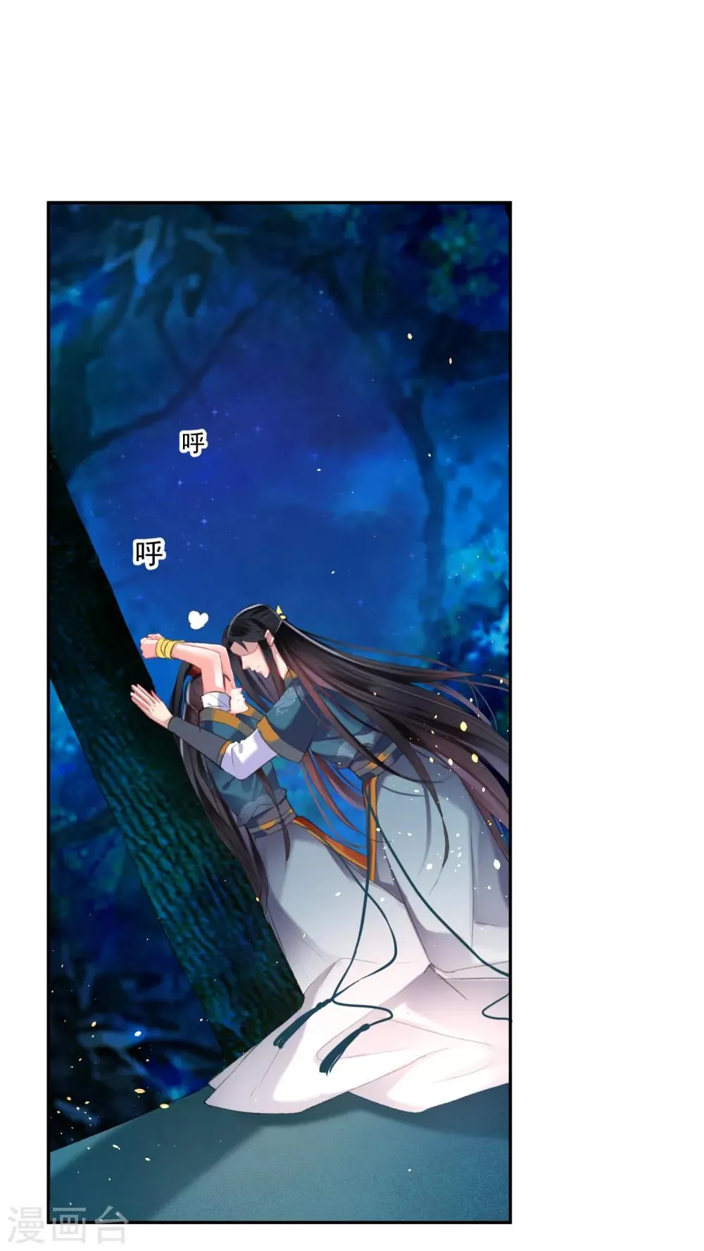 第25话 我把你当儿子你竟然？ 第15页