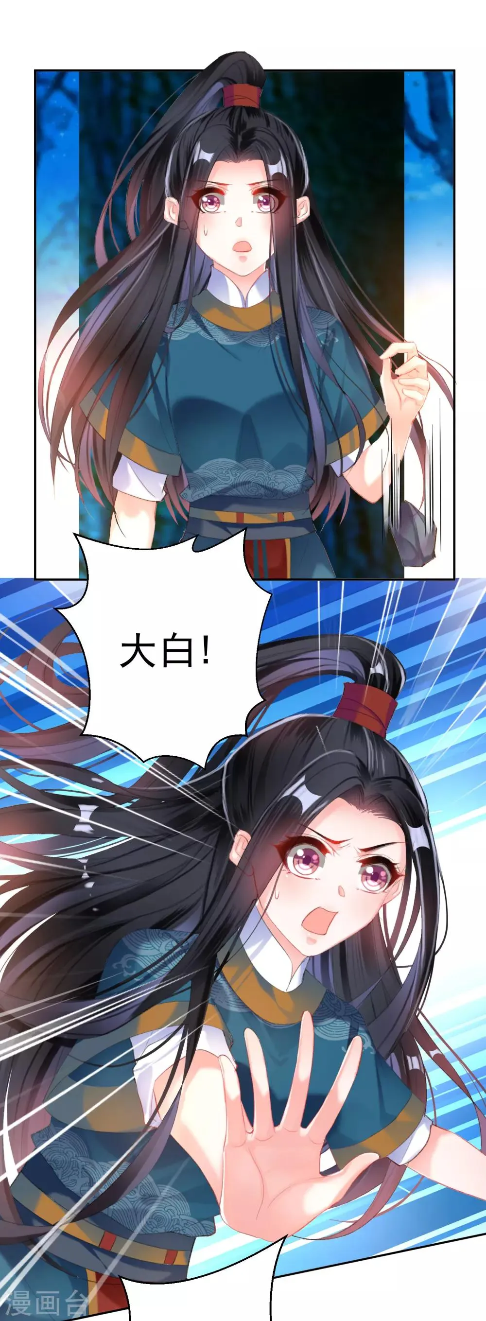第26话 黑化的下场 第3页