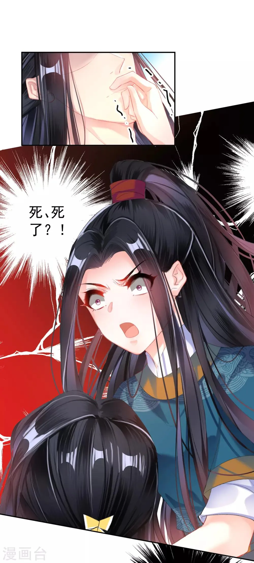 第26话 黑化的下场 第5页