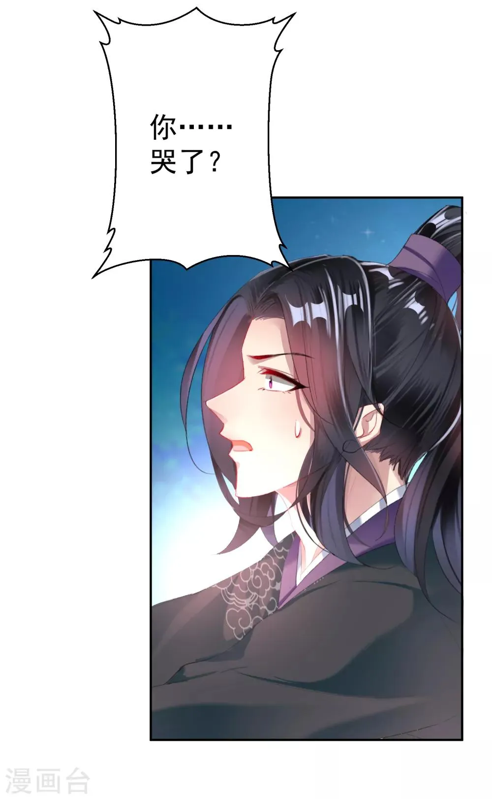 第26话 黑化的下场 第11页