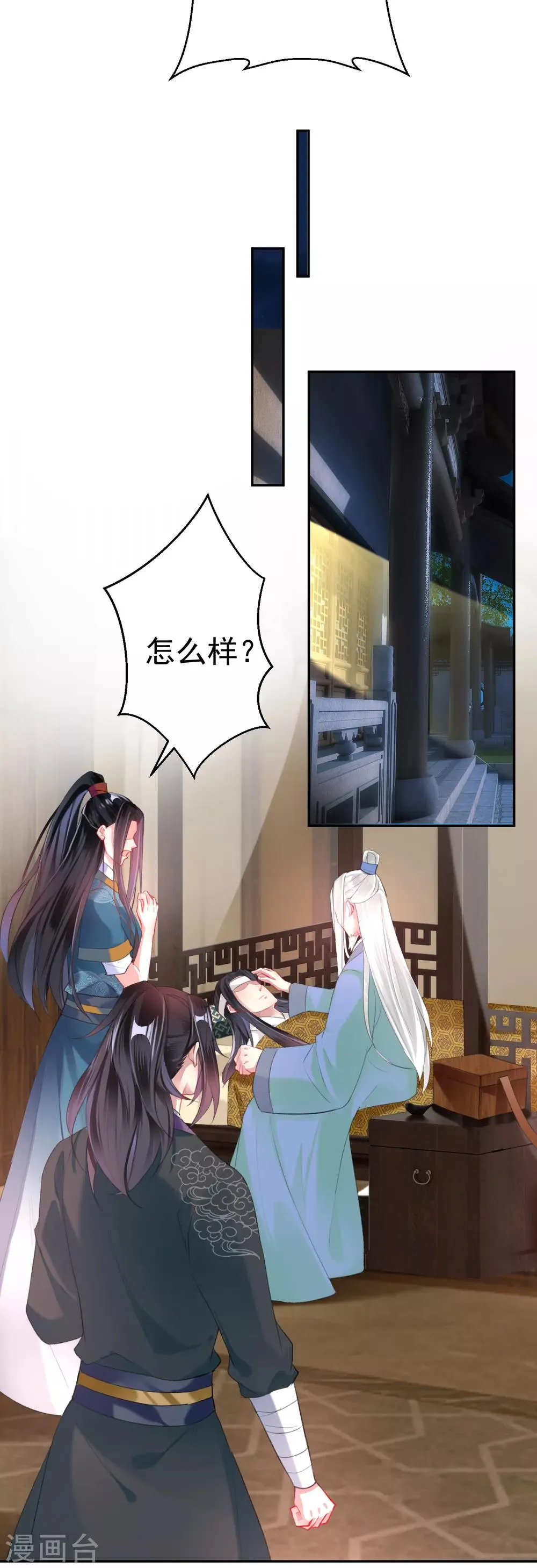 第26话 黑化的下场 第13页