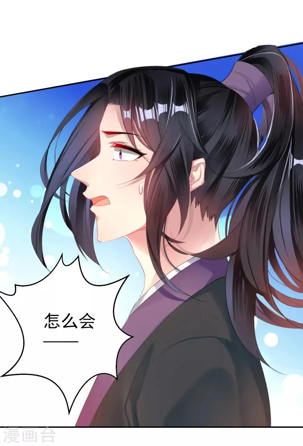 第26话 黑化的下场 第18页