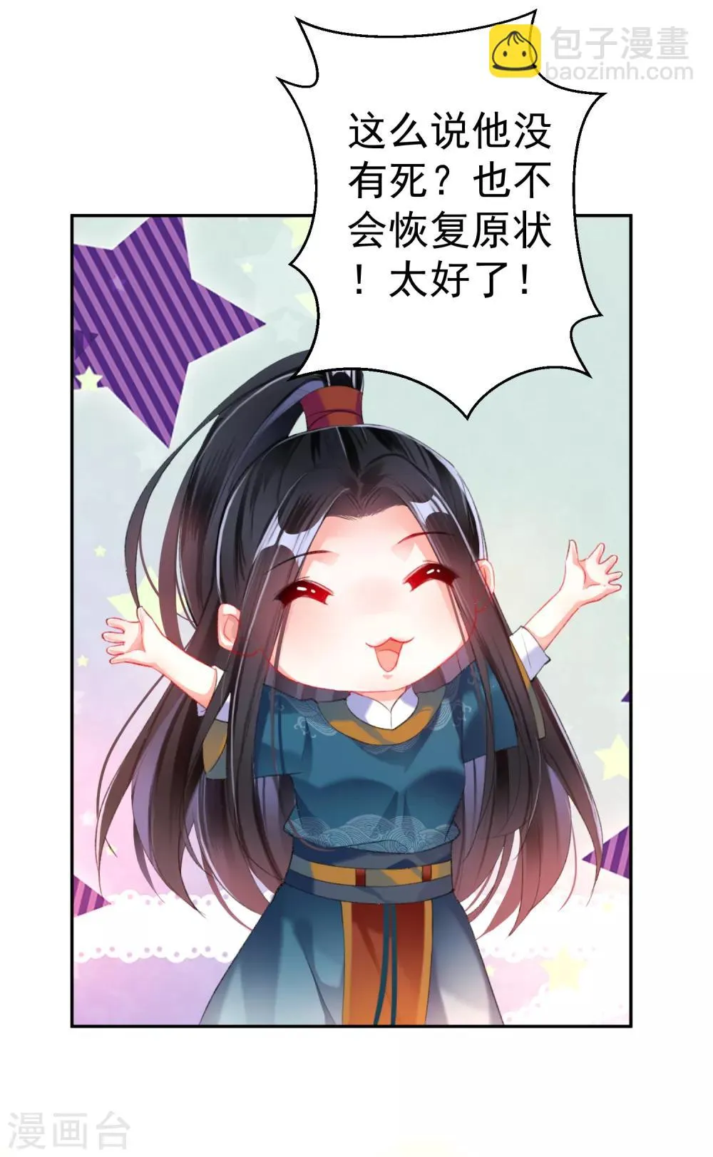 第26话 黑化的下场 第19页