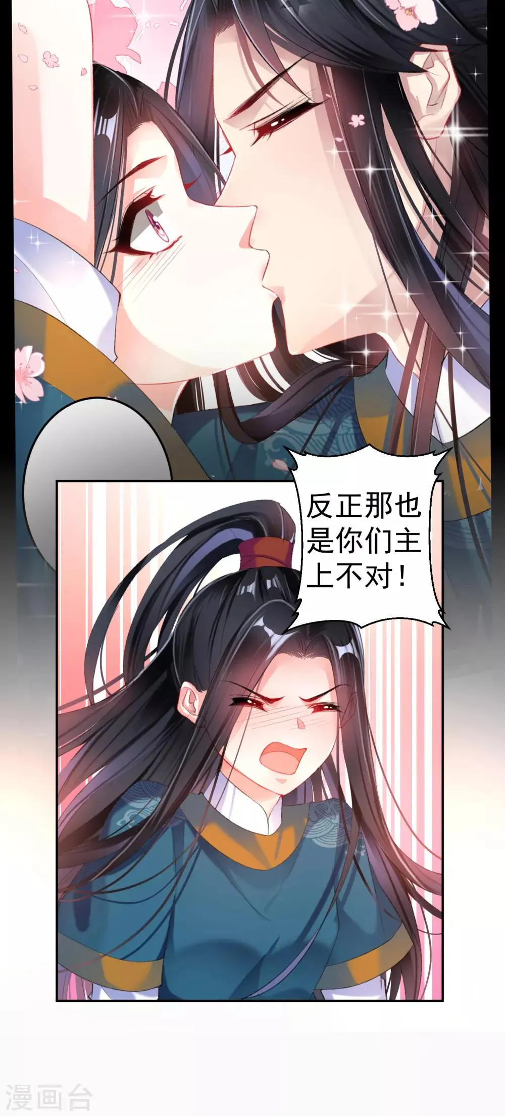 第26话 黑化的下场 第22页