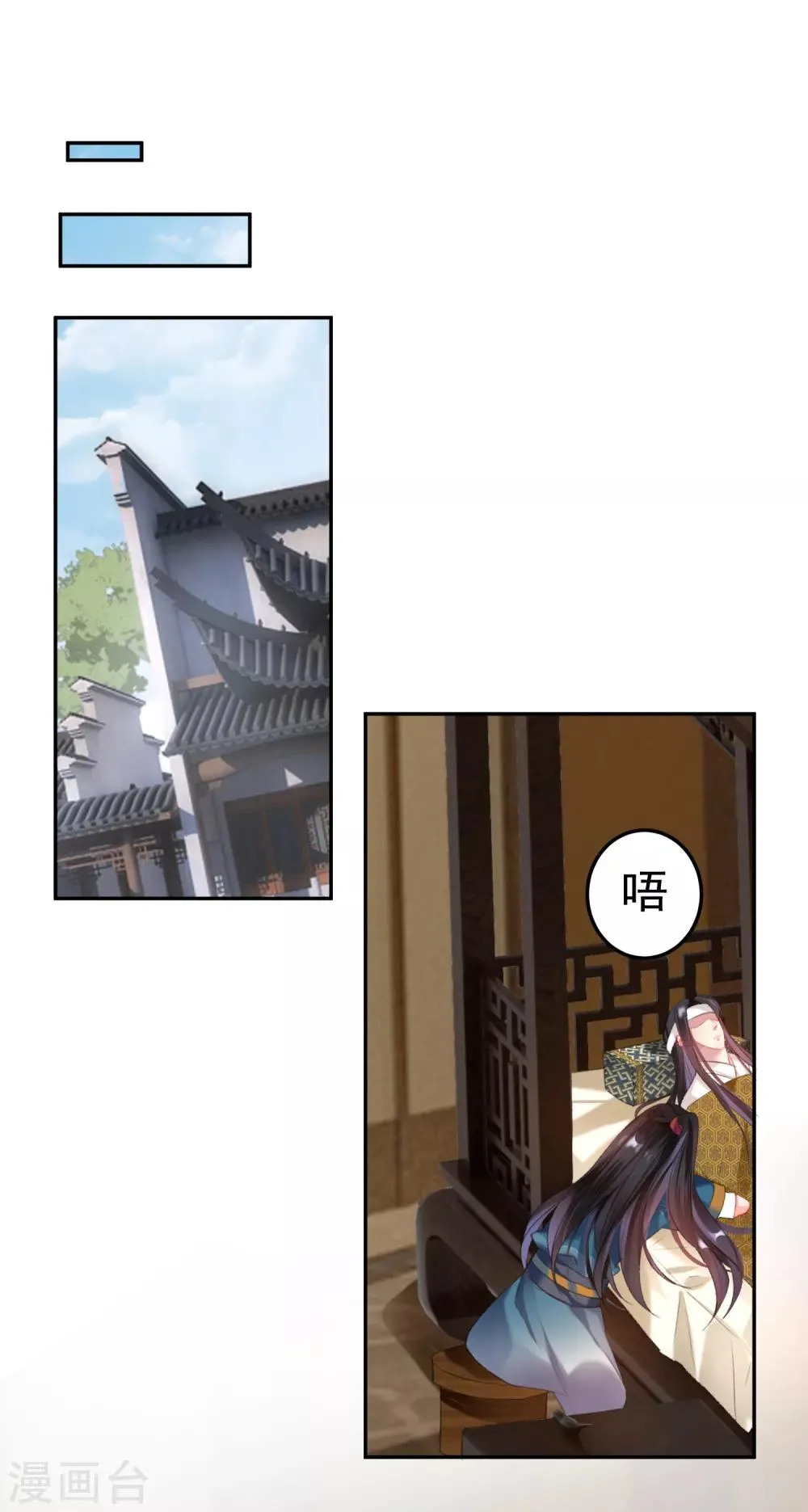 第27话 讨厌冷酷的你 第11页