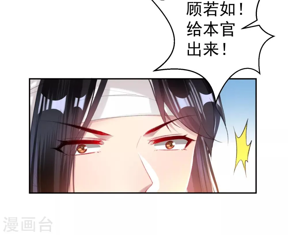 第27话 讨厌冷酷的你 第13页