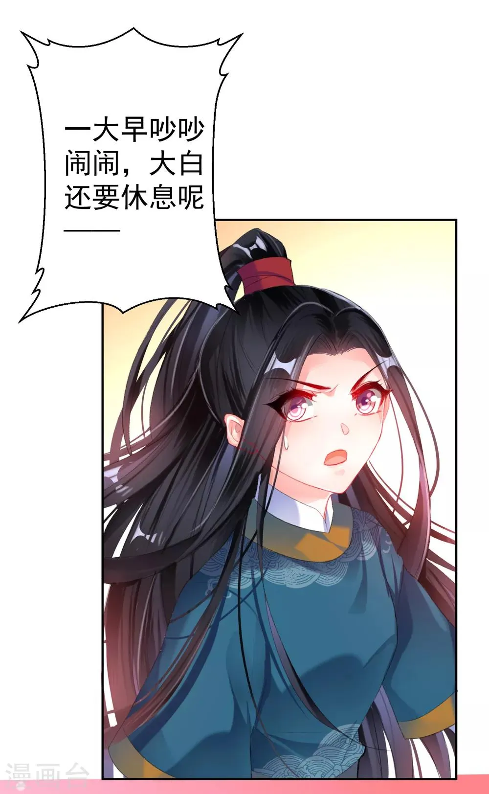 第27话 讨厌冷酷的你 第15页