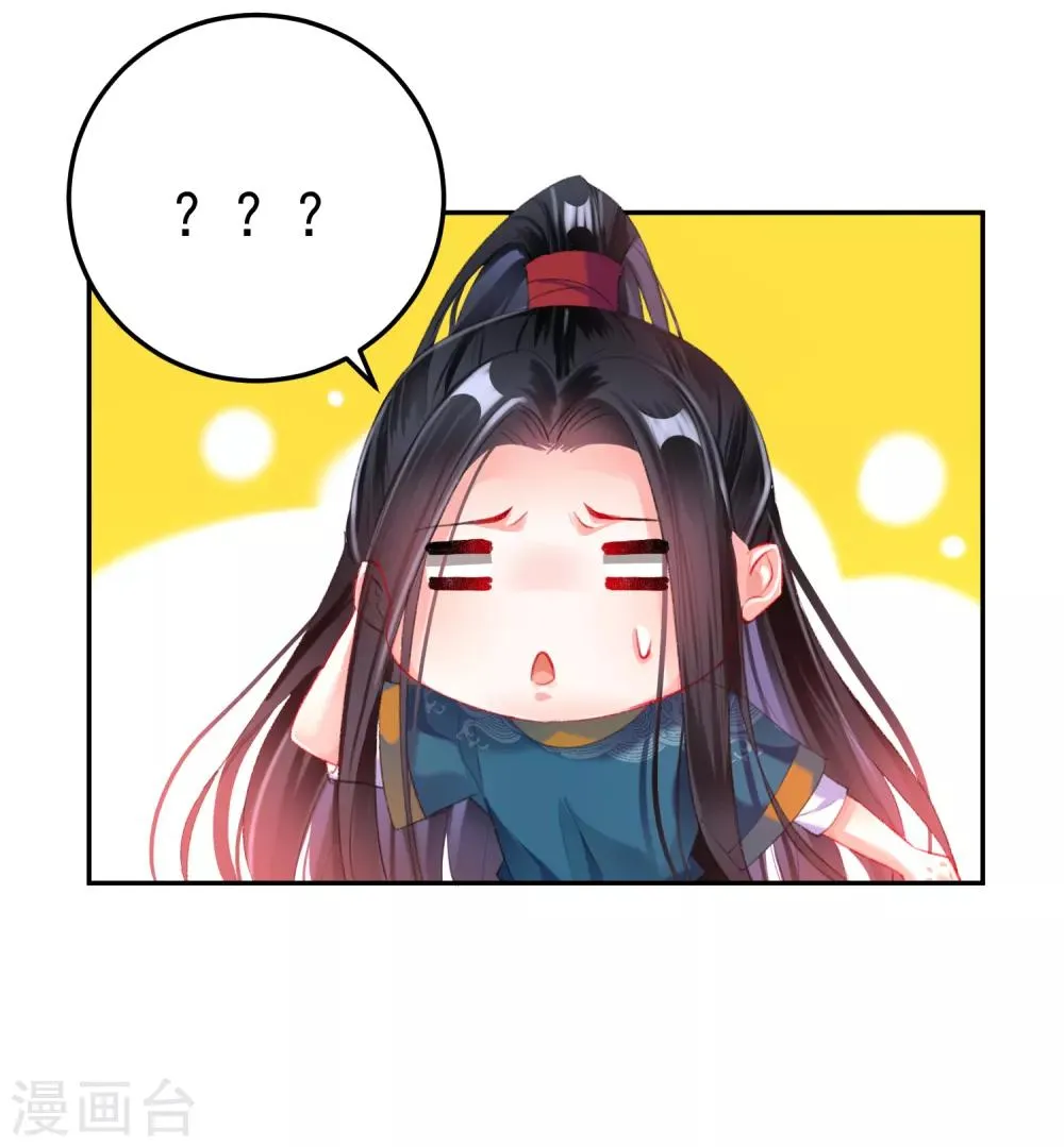 第27话 讨厌冷酷的你 第17页