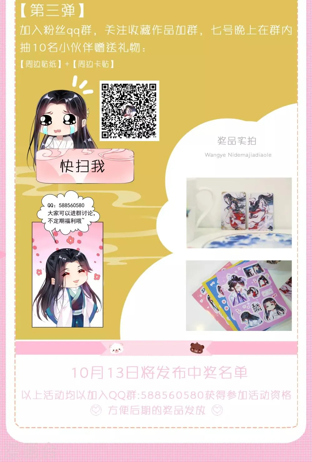 10月1日 国庆活动 第3页