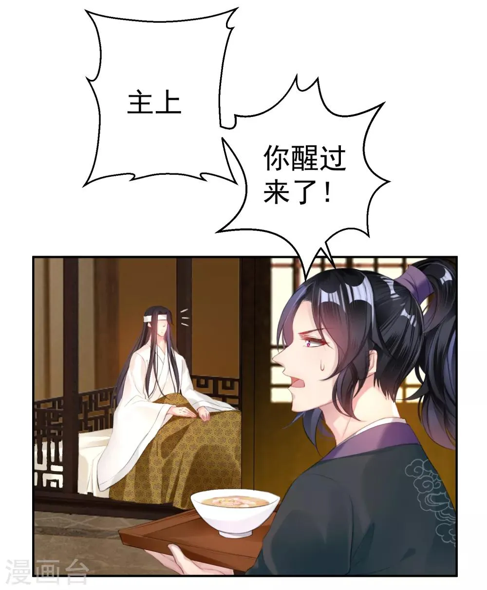 第28话 坑爹儿子 第4页