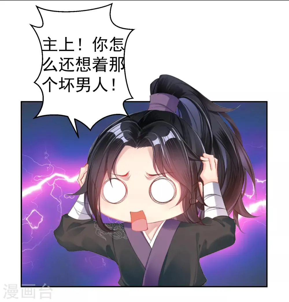 第28话 坑爹儿子 第8页
