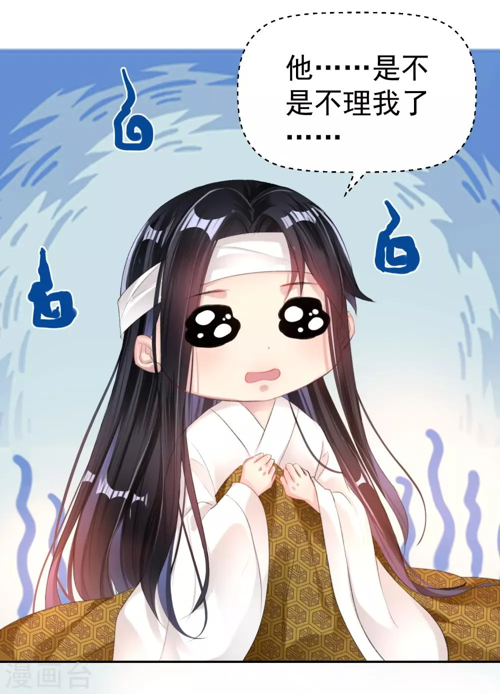 第28话 坑爹儿子 第9页