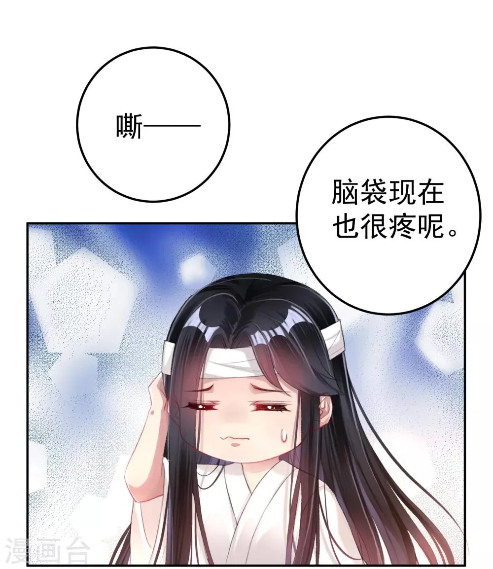 第28话 坑爹儿子 第13页