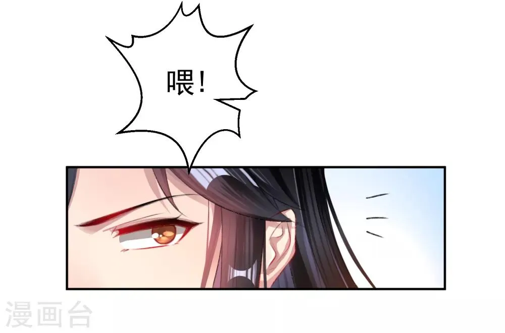 第28话 坑爹儿子 第14页