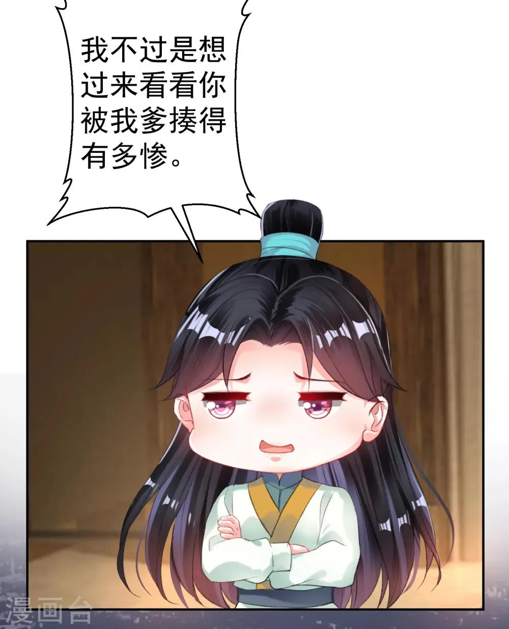 第28话 坑爹儿子 第17页